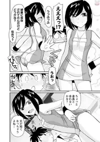 [Charlie Nishinaka] Cheers! 20 [Digital]