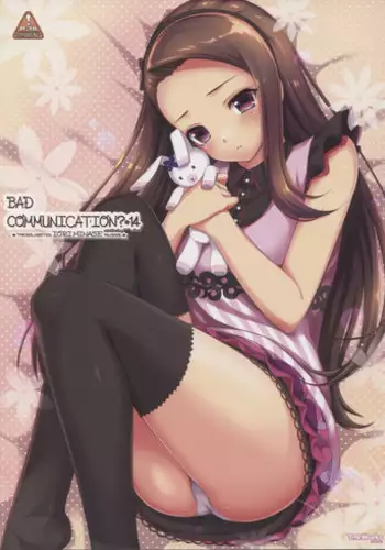 (C82) [DOUWA-KENSETSU (Nomura Teruya)] BAD COMMUNICATION?14 (THE iDOLM@STER)