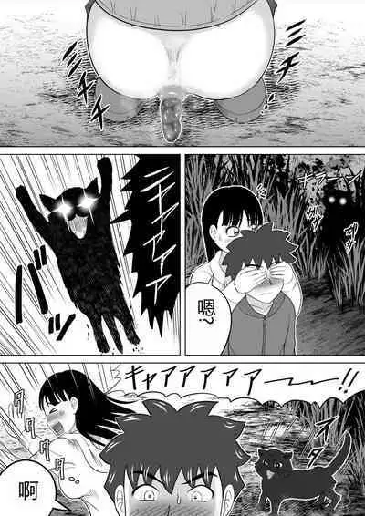 Hazukashi Sugiru Kimodameshi