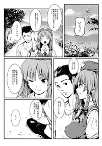 (Reitaisai 13) [Susano Arashi (Takemori Shintarou)] MASTER GIRL (Touhou Project)