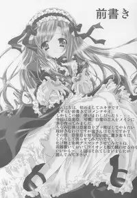 [Fukunoren (Yukiwo)] Pink Rose (Sister Princess)