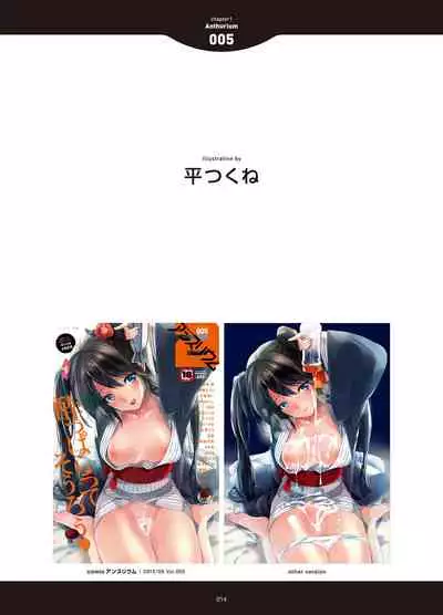 [Anthology] LOVE ADDICTION [Digital]