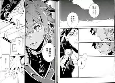 Sex Shinai to Derarenai Heya