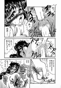 [Kobayashi Kazumi] Sweet Emotion