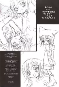 [Jigen Bakudan (Kanibasami)] Yumemiru PLANET (Yumeria)