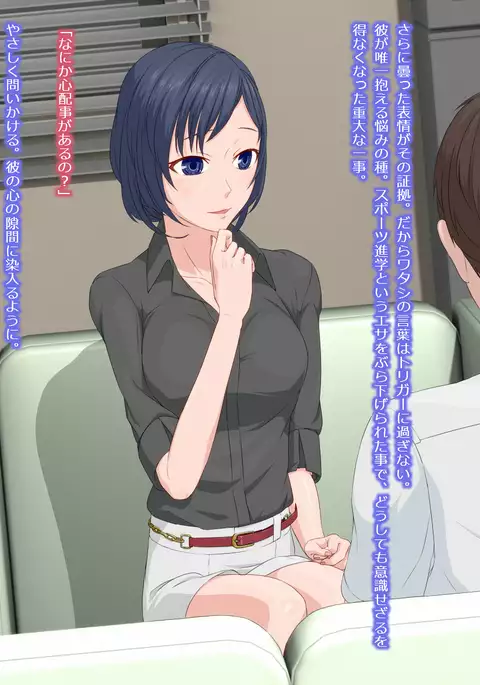 Akujo no Oshigoto -Sasayaki to Kusuri ni Yoru Jinsei no Sakushu-