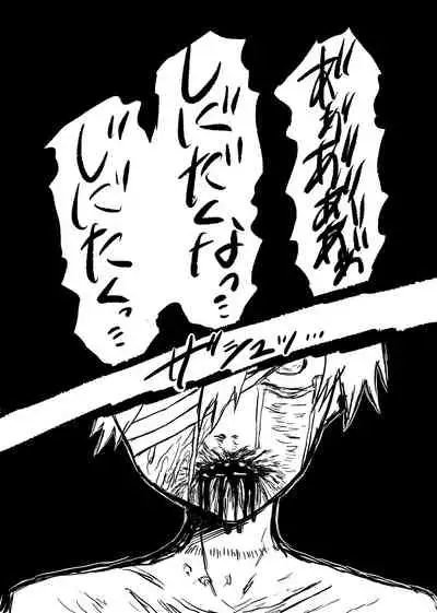 [Meji] Otoko Ryona Fuuzoku [Web Sairoku]