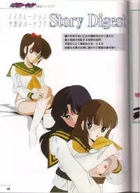 Shinseiki Cream Lemon Escalation die Liebe perfect collection