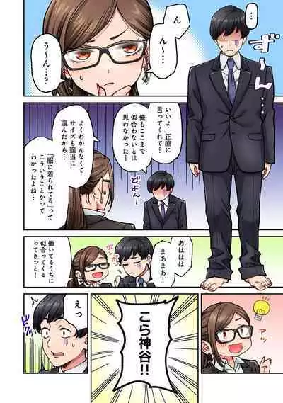 COMIC Ananga Ranga Vol. 106