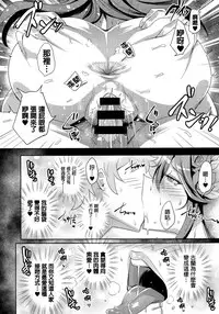 (C90) [Three M (Mumumu)] Chou JK Daisuki (Granblue Fantasy) [Chinese] [叔叔不行了漢化]