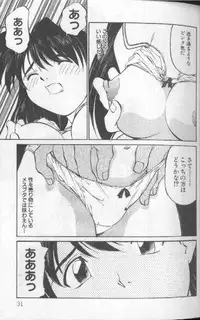 [Fuji Katsupiko] Piko Piko World 1