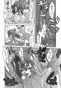 [Shinkai] Kijyou no Kuuron