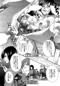 [Itaba Hiroshi] Nikushoku Gakuen Ch.1-8