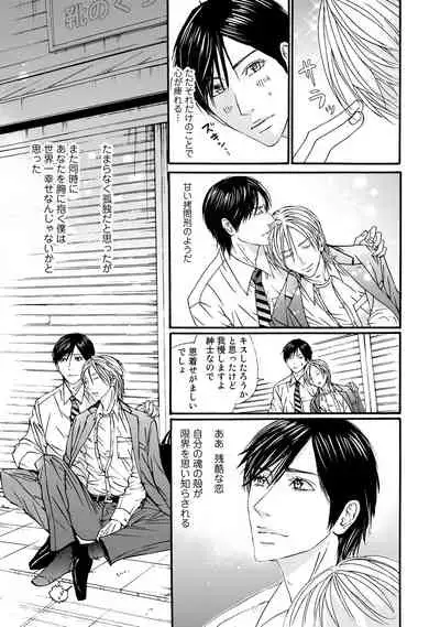 [ARUKU] Murenai Shinshi