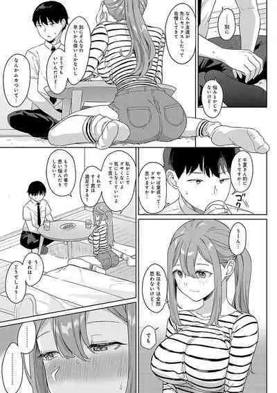 [Ushinomiya] Eat Meat [Digital]