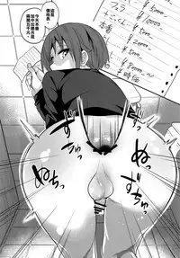 (C91) [Gujira 4 Gou (Gujira)] Kimeseku ni Maketa Shounen BEFORE [Chinese] [老大這精液真的有滾燙耶用藥組]