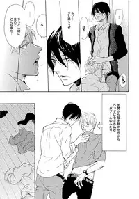 [Senmitsu] Shinkokyuu wo Sankai [Digital]