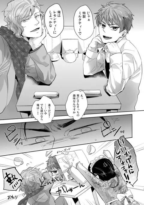 YGO ~ Yakuza no Gokunou Ochichishibori ~