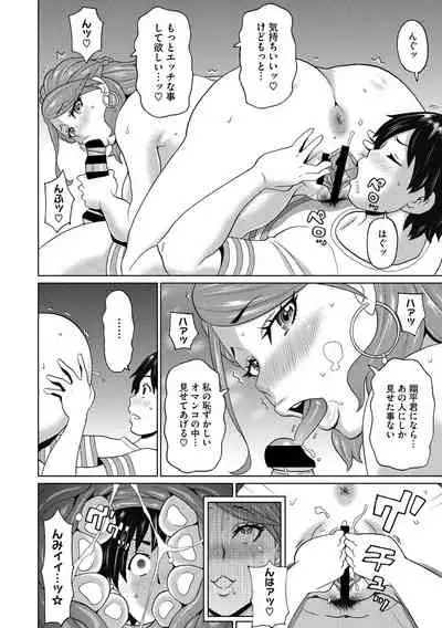 COMIC Megastore DEEP Vol. 33