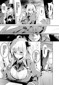 [Pyon-Kti] Mitsu Ana Otoshi (COMIC Unreal 2014-10 Vol. 51) [Chinese] [渣渣汉化组]