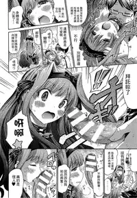 [Horitomo] Kininaru Anoko wa Monster Musume | 愛上怪物娘 [Chinese]