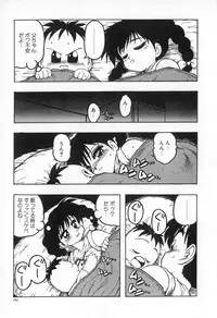 [Karma Tatsurou] Karma | Karuma