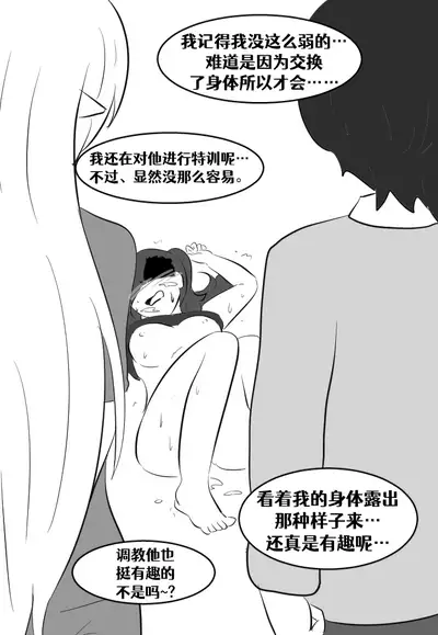 [Vel]Lucia's Present♥[Ongoing][Chinese] [Aelitr个人汉化]