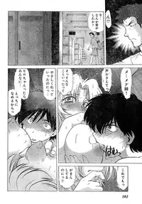 Young Champion Retsu Vol.02