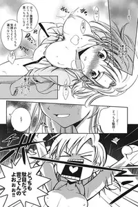 [Kanou Ryuji] Hatsukoi Shimasho♥