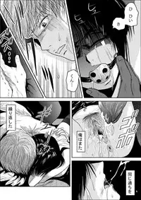 [may] Tsumi to Batsu