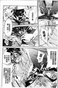 [Inoue Yoshihisa] TEACHER x TEACHER [Chinese]