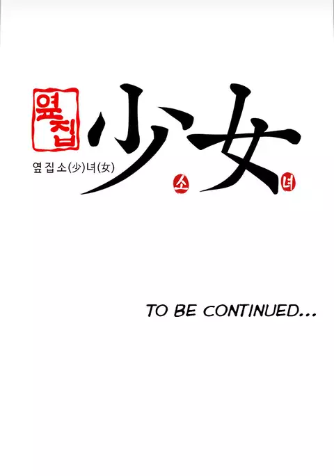 Girl Next Door Ch.1-24