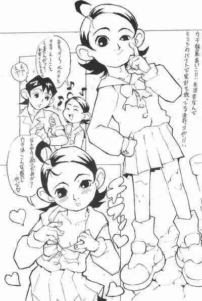 Heartbreak Taiyouzoku