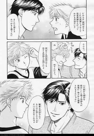 BE・BOY GOLD 2006-02