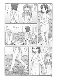 [Awatake (Awatake Takahiro)] Kyoutei Ryouiki