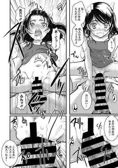 Little Girl Strike Vol. 24