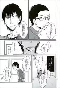 (C89) [TAKASHI (Himura)] Daddy du de do Daddy! (Yowamushi Pedal)