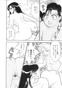 [Arimura Shinobu] Kanojo wa Sensei