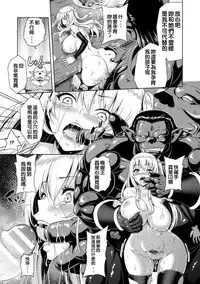 ERONA Orc no Inmon ni Okasareta Onna Kishi no Matsuro