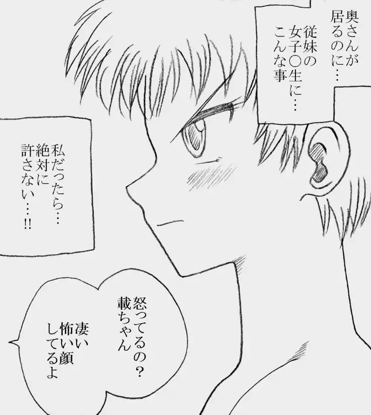 Fukazawasanto Haradasan Kusuridukeni sarete Ryoujyokusareru