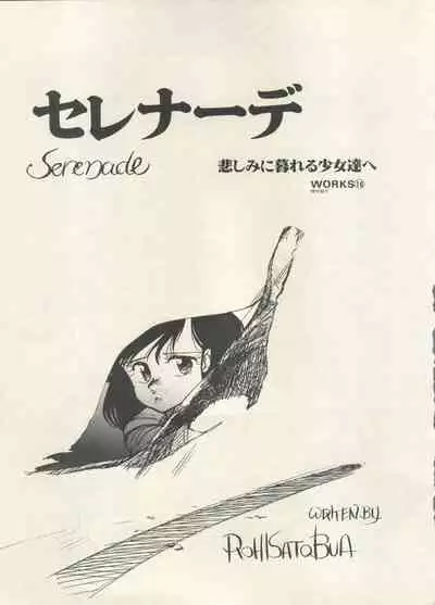 Bishoujo Shoukougun 6