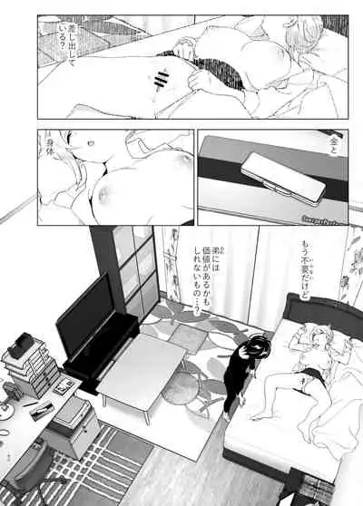 Mukashi wa Tanoshikatta