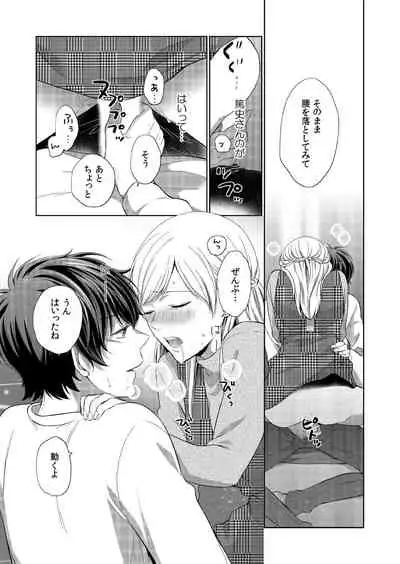 気持ち良すぎて、こわれちゃう…！～カワイイ悪魔とイジられ子羊 第8話