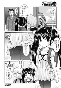 COMIC LO 2008-07 Vol. 52