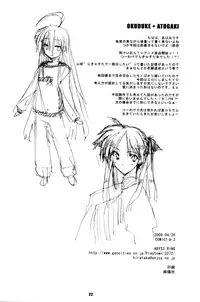 About 3.0cm (Lucky Star)