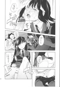 (C82) [goo-paaa (Ocha)] Miiina (DARKER THAN BLACK)