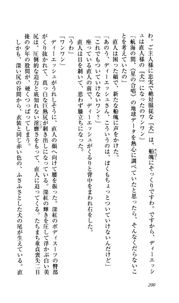 Seireisen no Majo-tachi - Teikoku no Hihou