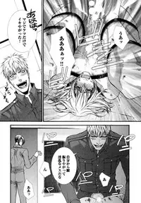 [Aikawa Itaru] Kabeana