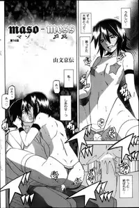 Manga Bangaichi 2013-05