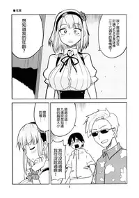 (COMIC1☆9) [BlueMage (Aoi Manabu)] Dagashi Chichi 2 (Dagashi Kashi) [Chinese] [CE家族社]